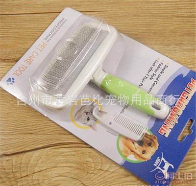 芭比寵物梳子 專業護理，批發優選