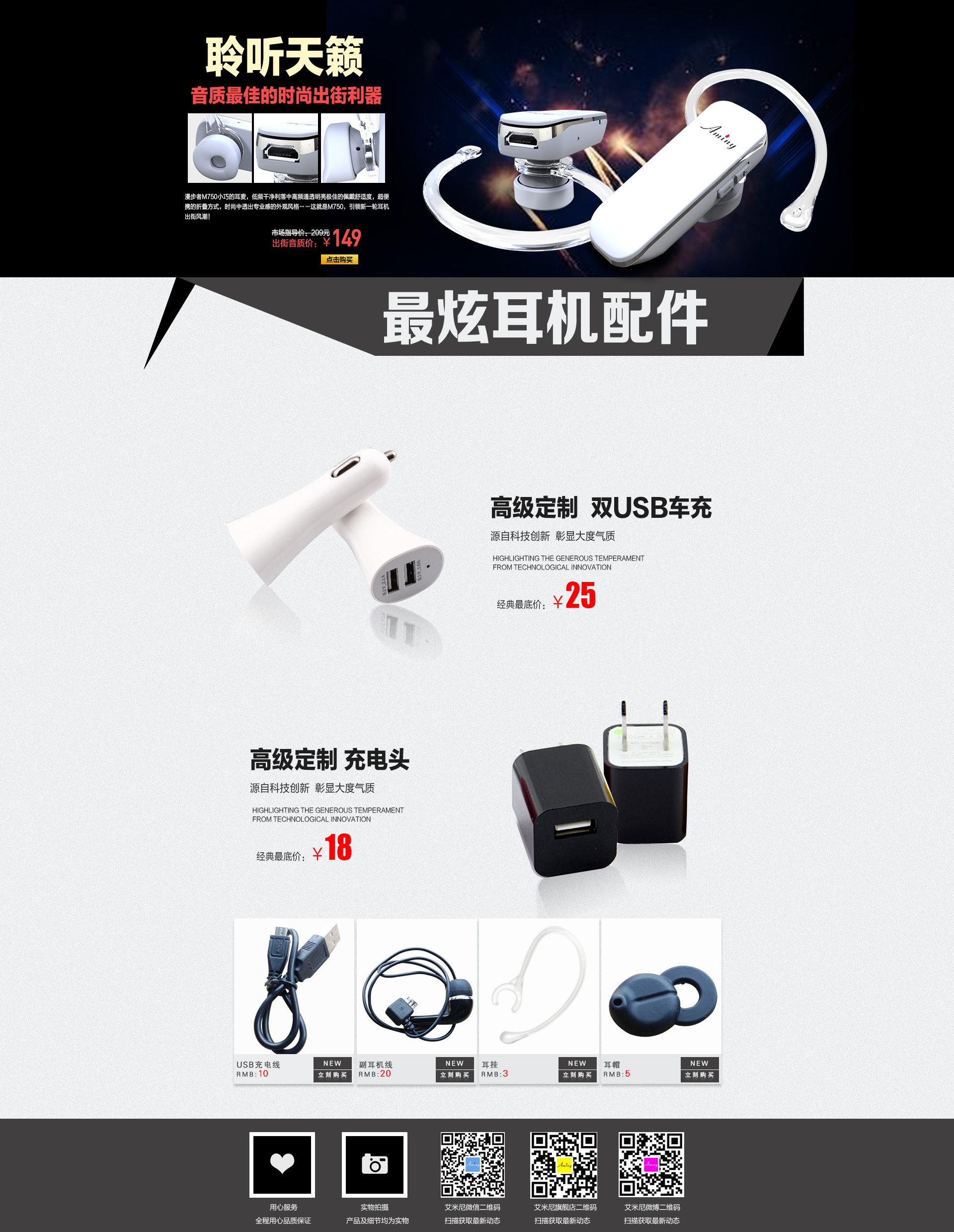 電子產品海報模板圖片 創新科技，引領未來